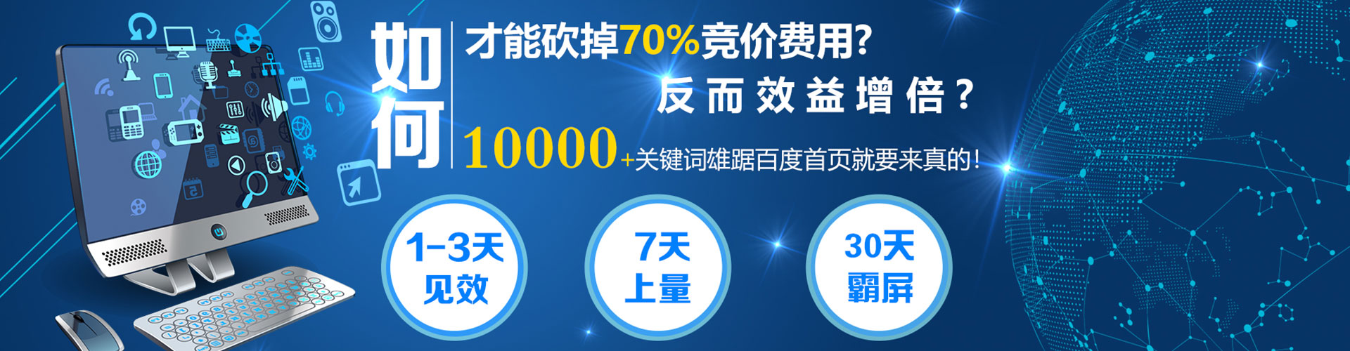 华龙竞价推广开户